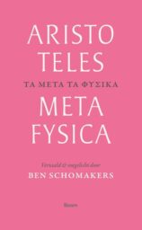 Metafysica