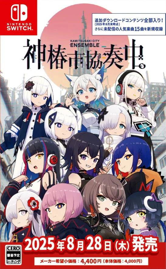 Kamitsubaki City Ensemble