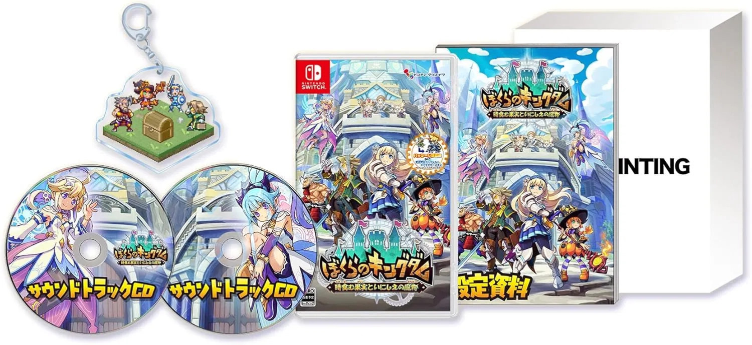 Kingdom's Return: Time-Eating Fruit and the Ancient Monster Limited Edition