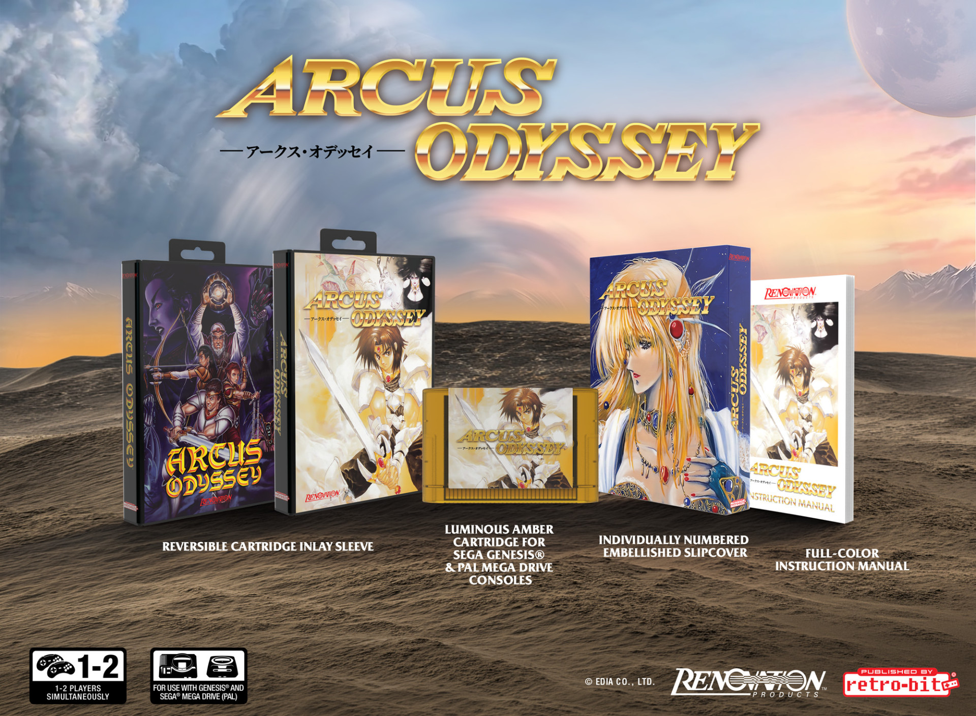 Arcus Odyssey Collection