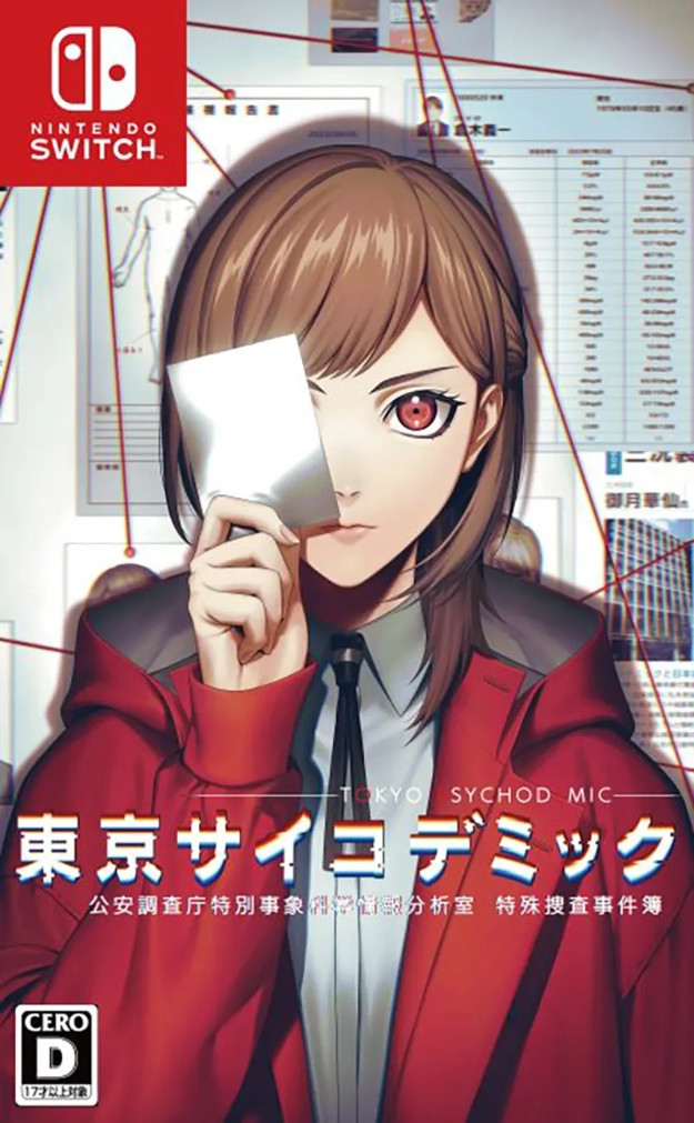 Tokyo Psychodemic (incl. Soundtrack)
