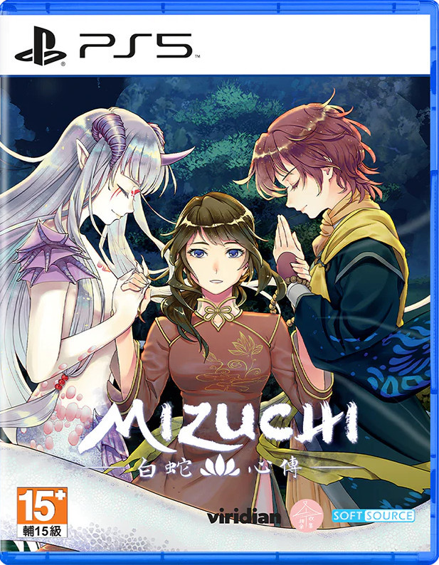 Mizuchi