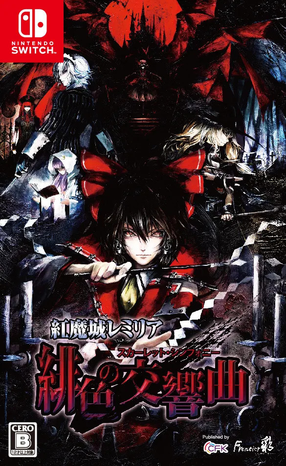 Koumajou Remilia: Scarlet Symphony