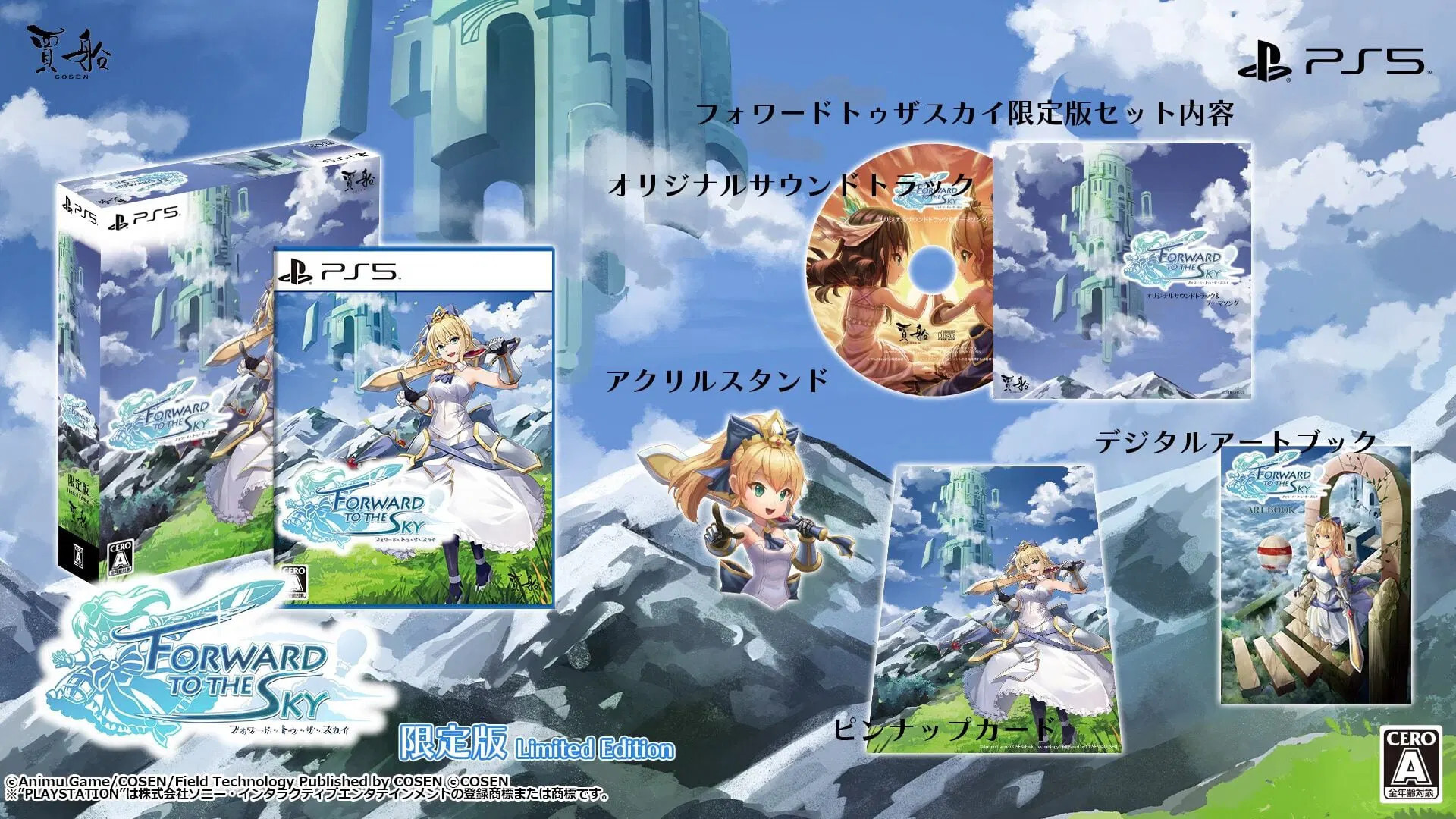 Forward to the Sky Limited Edition